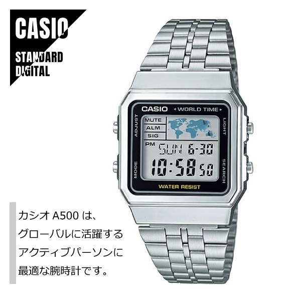 【即納】 CASIO STANDARD カシオ スタンダード デジタル メタルバンド シルバー A500WA-1 腕時計 メンズ レディース メール便発送