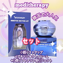 MEDITHERAPY メディテラピー　弾力集中ケアセット 楽天市場 | MEDITHERAPY 楽天市場店 - 韓国のオンライン&SNSで噂になっ