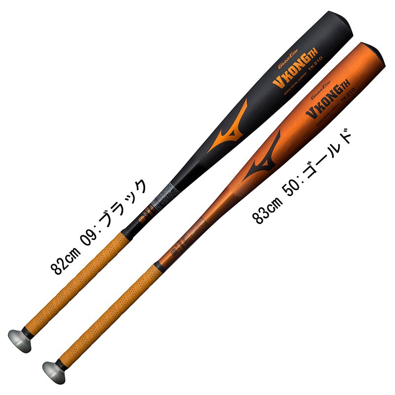 中学硬式用 グローバルエリート VコングTH(金属製) 野球 硬式 バット 23SS(1CJMH619)
