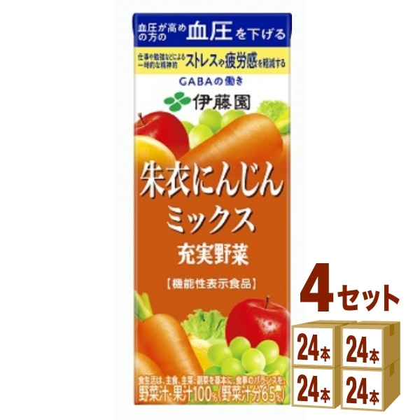 伊藤園 充実野菜 朱衣にんじんミックス 紙パック 200ml 4ケース (96本) 飲料 野菜ジュース 野菜