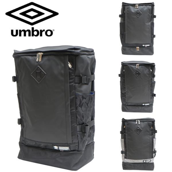 umbro アンブロ デイパック リュック 70205 41L スクール 学生 メンズ レディース 通学 通塾 学校 鞄 かっこいい かわいい 人気