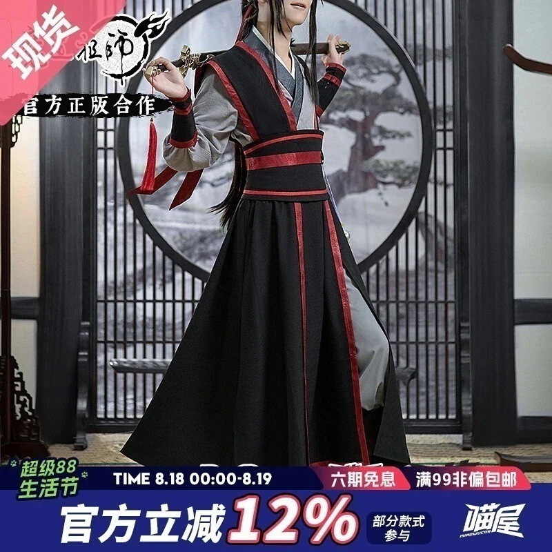 正規版 魔道祖师 喵屋小铺 魏無羨 コスプレ衣装 魏嬰 派生デザイン 男女兼用 中国風衣装