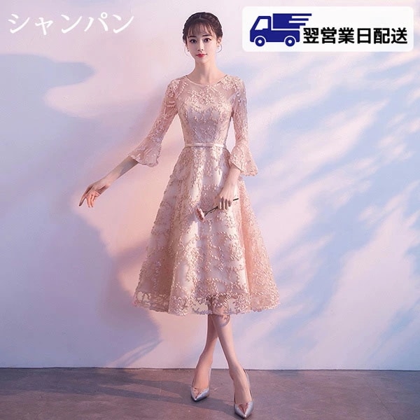 ラストチャンスL パーティードレス 大人 ピアノ 発表会 フォーマル 結婚式 ドレス ファスナータイプ ワンピース ミモレ丈 大人 上品 お呼ばれ 他と被らない da873zem3kc /・・