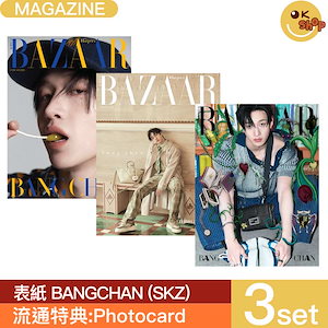 [当店特典:photocard]3種セット BAZAAR KOREA 2025年 2月号 表紙 BANGCHAN (StrayKids) 画報 GISELLE (aespa) / MINNIE