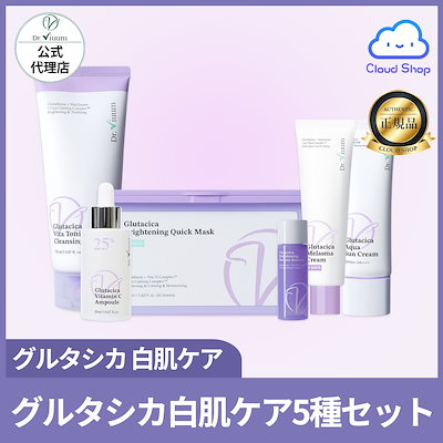 【公式代理店】グルタシカ白肌ケア5種セット【マス...のサムネイル