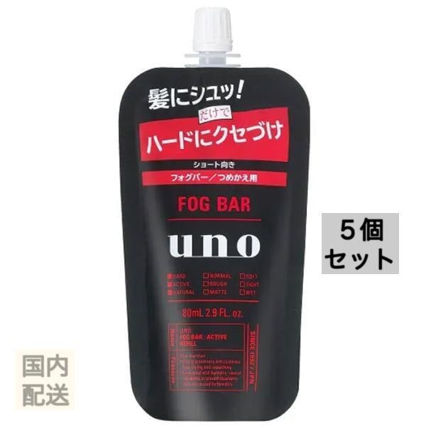 UNO(ウーノ) フォグバー がっちりアクティブ 詰替用 80mL x10個セット