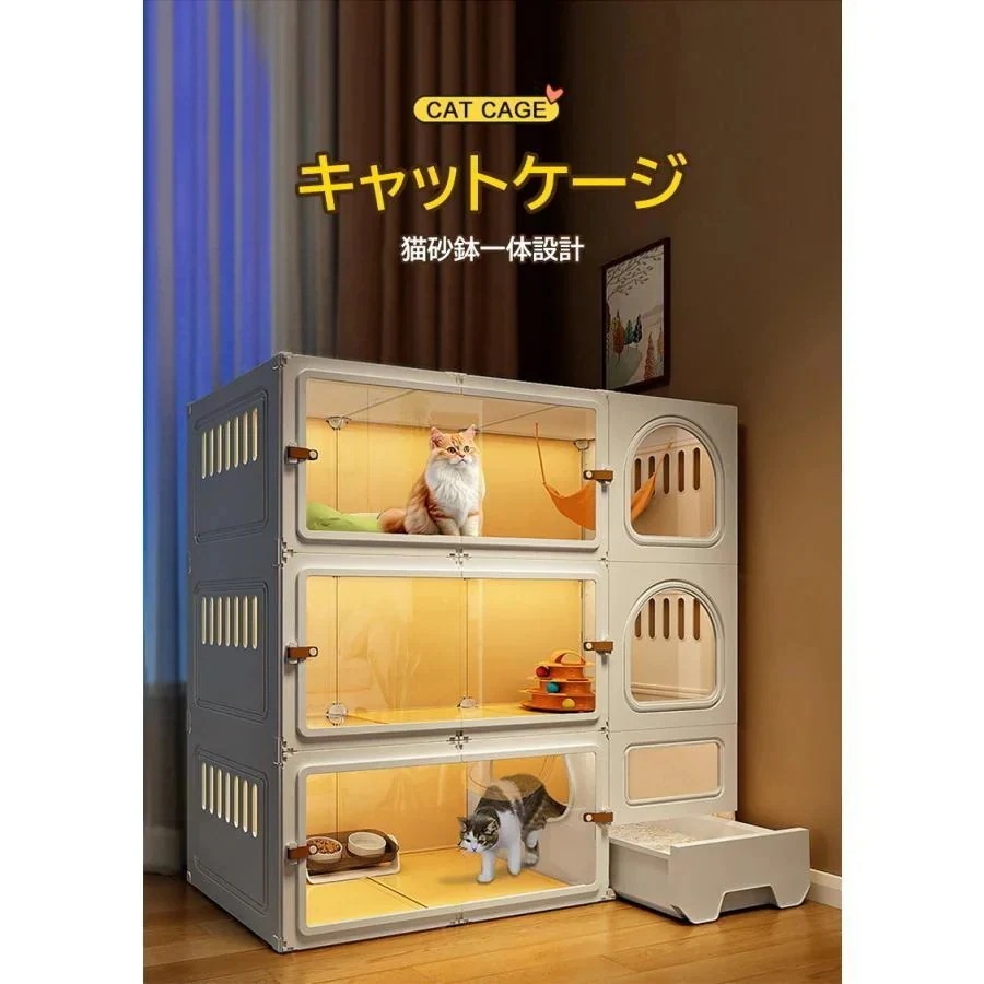 家具収納用品ハウスケージ脱走防止 多頭飼い 猫トイレ付 保護 トイレ付き ケージ 檻ねこ 猫 キャットケージ ネコケージ 組立簡単 頑丈 3段 大型 キャットタワー 猫 脱走防止 スタジアム