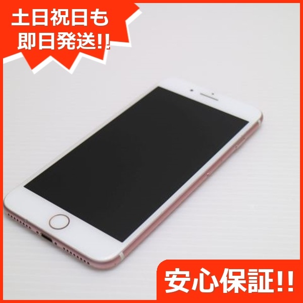 美品 SIMフリー iPhone7 PLUS 128GB ローズゴールド 147
