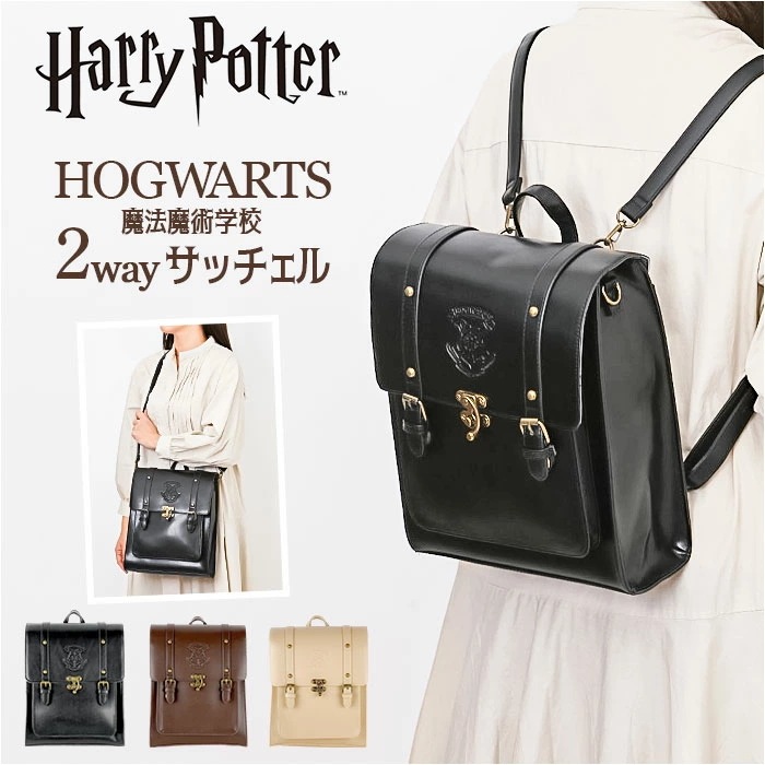 flapper ハリーポッター サッチェルバッグ 通販 リュック リュックサック Harry Potter ショルダーバッグ ショルダーバック 2wayバッグ 2wayバック レディース ハリポタグッ