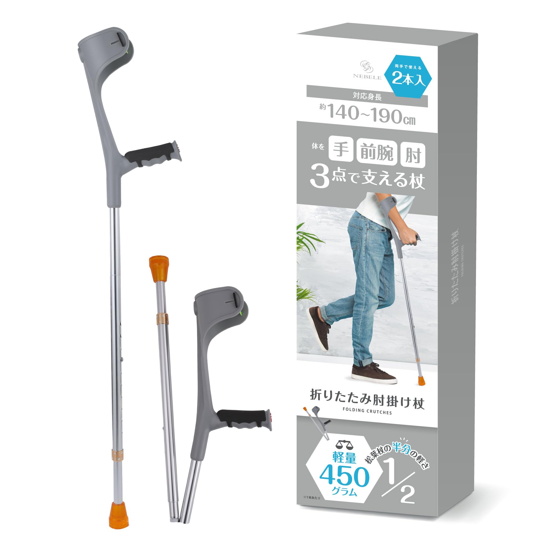 【松葉杖以上の快適さ】クラッチ杖 松葉杖 ロフストランドクラッチ まつばづえ 折りたたみ 折り畳み 140cm～190cm ステッキ 軽量 歩行補助 リハビリ 折りたたみひじ掛け杖