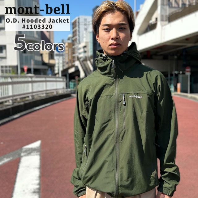 モンベル mont-bell O.D.パーカ ジャケット Mens 1103320 アウトドア 225-000500-055