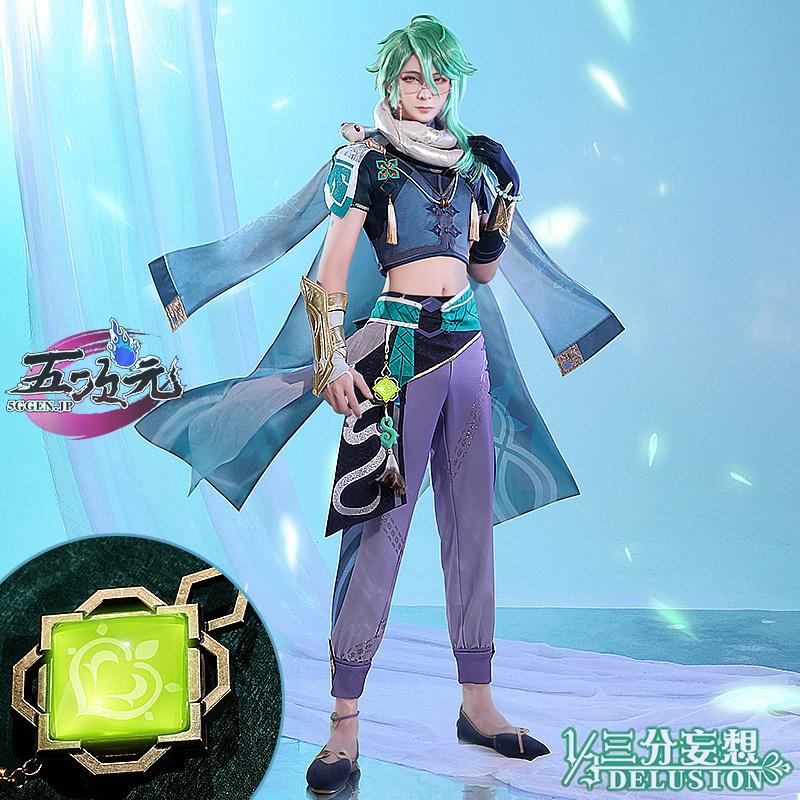 【予約商品】2026新作 Insでも話題に 三分妄想　原神　コスプレ　白朮　ビャクジュツ　衣装セット　ウィッグ　靴　追加可