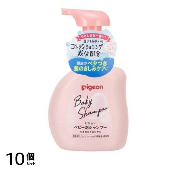 ピジョン(Pigeon) ベビー泡シャンプー ベビーフラワーの香り 350mL (ボトル) 10個セット
