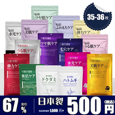 美友 ミトモ フェイスマスク フェイスパック 700枚 まとめ売り 大特価 楽天市場】みとも MITOMO 個別福袋 せいかつ セイカツ 200枚個別