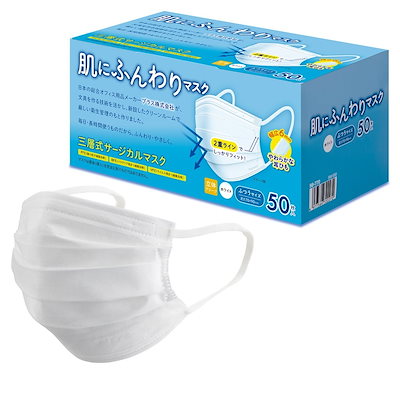 他サイト： プラス (PLUS) マスク 肌にふんわりマスク 50枚入り SM-050 98-770 不織布マスク 立体 白 個包装 痛くならない 快適 肌にやさしい 苦しくない やわらか 日本 感染 防止の商品画像