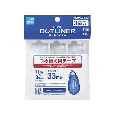 他サイト： テープのり ドットライナーコンパクト 詰替用テープ 3個パック コクヨ ﾀ-D4500-08NX31Pの商品画像