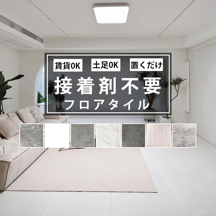 枚数選択可能フロアシート 木目調タイプ フロアタイル 置くだけ 3畳 6畳 9畳 フローリングシート 粘着 置くだけ フローリングシート クッションフロア ストーン調 貼るだけ 石 フローリング
