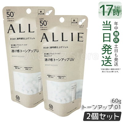 他サイト： アリィー ALLIE トーンアップUV　01（ホワイト トーンアップUV カラーチューニングUV 日焼け止め 化粧下地 SPF 敏感肌 ノンケミカルの商品画像