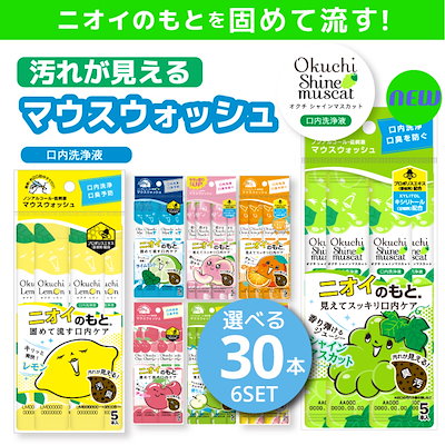 Qoo10] オクチシリーズ [公式] オクチレモン マウスウォッシュ