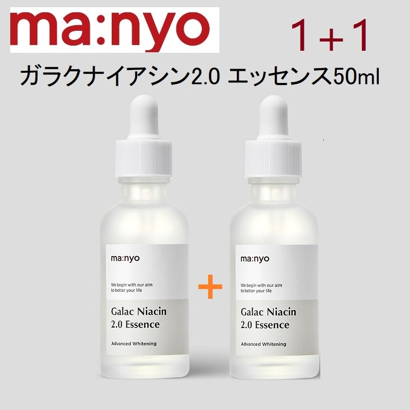 1+1ガラクナイアシンエッセンス 50ml 韓国コスメ 美容液 正規品