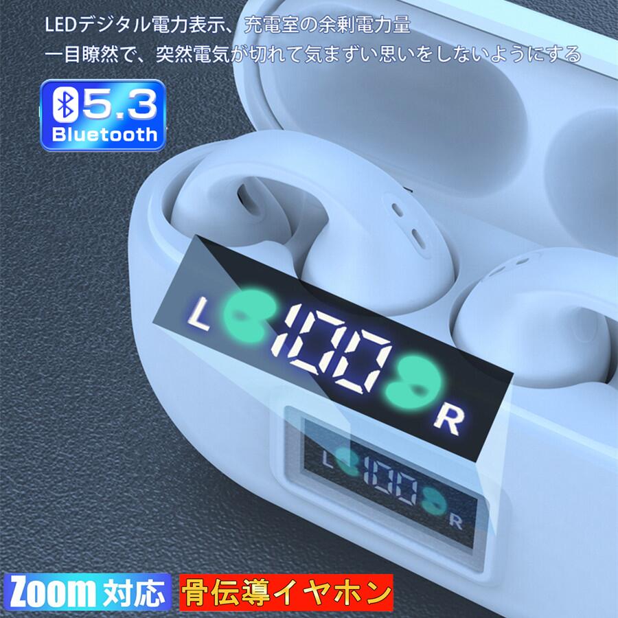 骨伝導イヤホン ワイヤレスイヤホン Bluetooth イヤホン 骨伝導 ヘッドホン ブルートゥースイヤホン ノイズキャンセリング 高音質 耳掛け式 超軽量 防水 iphone/Android/Mac