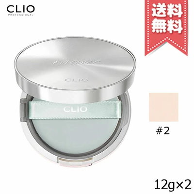 在庫処分特価【送料無料】CLIO クリオ キルカバー カ...のサムネイル