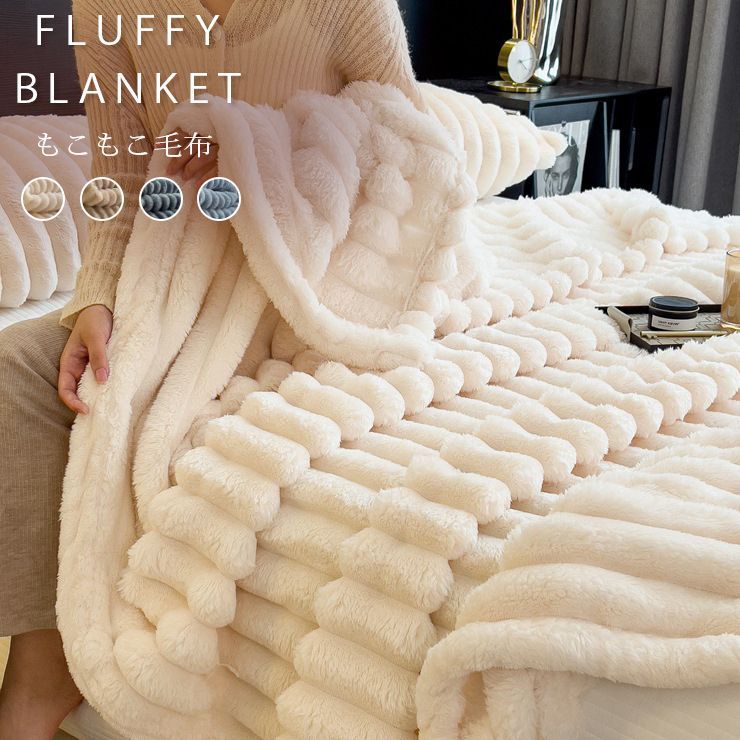 毛布 ストライプ 150×200cm ブランケット セミダブル 厚手