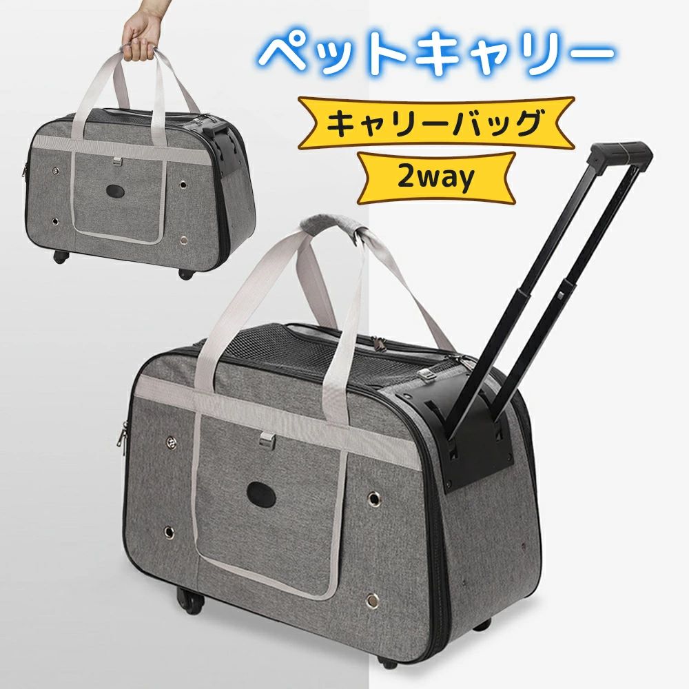 ペットグッズ ペット キャリーバッグ キャスター付き 折りたたみ ペットカート 猫 犬 3WAY リュック ペットバッグ キャリーリュック ショルダ カート 5,457円