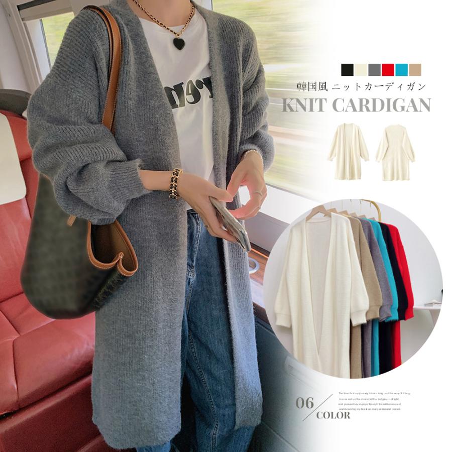 ニットカーディガン レディース 秋 韓国30%までに制限