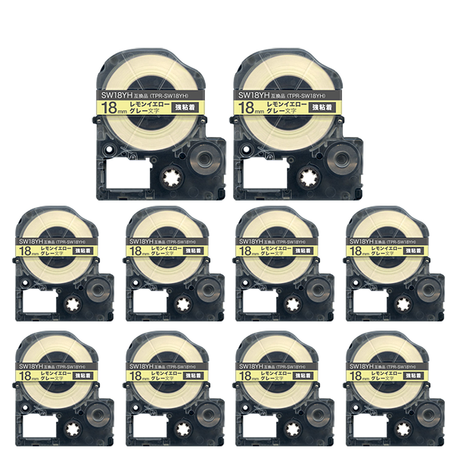 キングジム用 テプラ PRO 互換 テープカートリッジ ソフト SW18YH レモンイエローテープ 強粘着 10個セット 18mm／レモンイエローテープ／グレー文字
