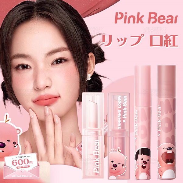 Qoo10] PINK BEAR 【サンリオ限定】 口紅 水光 ティント