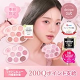 Amazon | Dasique (デイジーク) シャドウパレット 04 Pastel