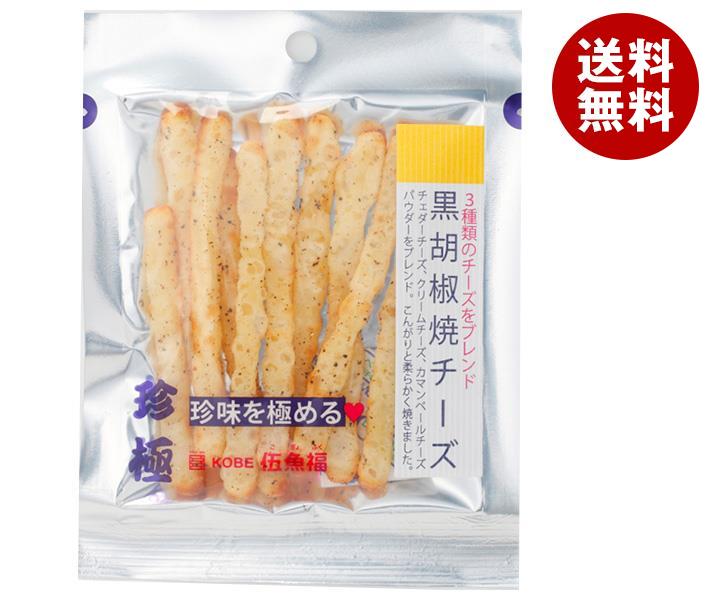 伍魚福 一杯の珍極 黒胡椒焼チーズ 20g＊10袋入＊(2ケース)
