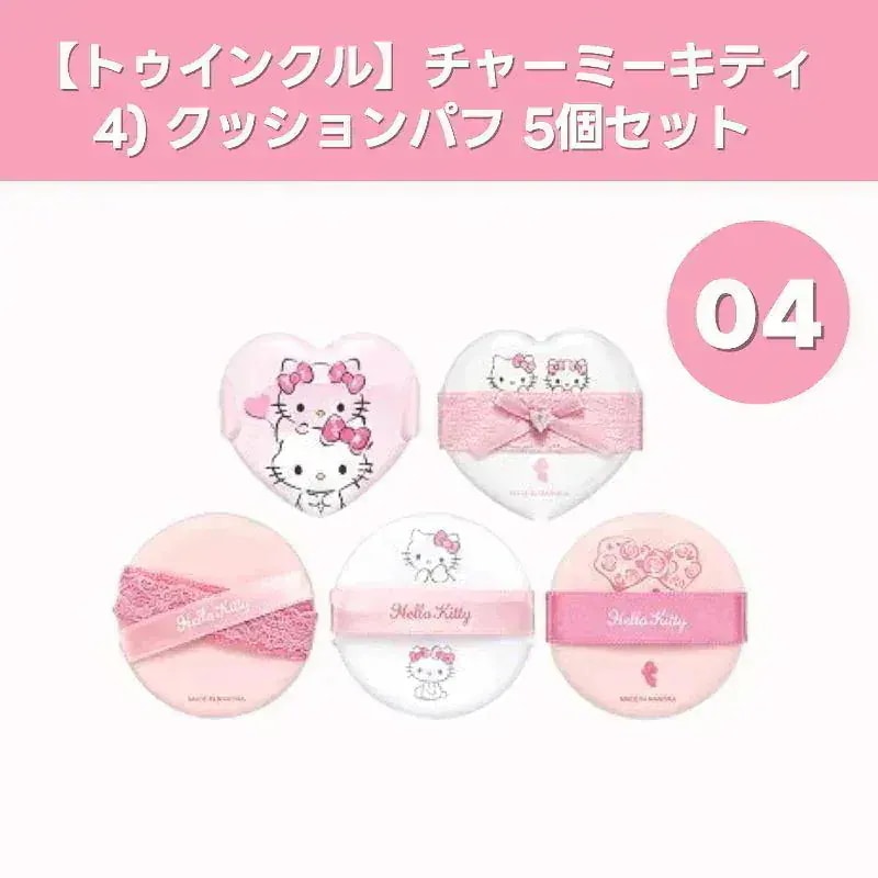 Qoo10] fillimilli 【チャーミーキティ コラボ 】 アイシャ : メイク小物