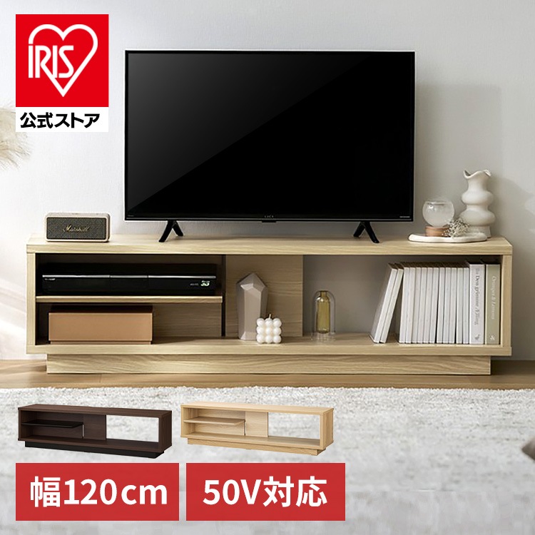 【公式】 テレビ台 ローボード 幅120 50型 木製 収納 ラック テレビ テレビボード スリム おしゃれ 新生活 OTS-120SR ウォールナット/ブラック ナチュラル OTS-120SR メガ