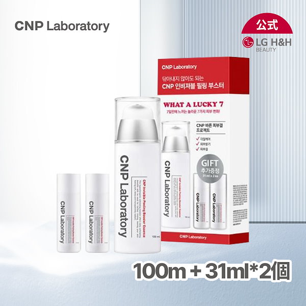 Qoo10] CNP Laboratory [公式]インビジブルピーリングブースター