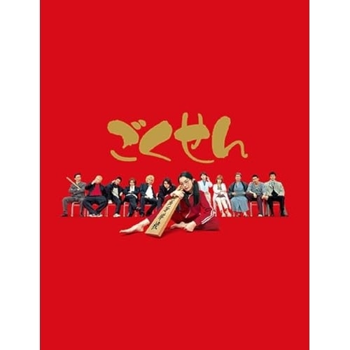 BD / 国内TVドラマ / ごくせん First Series Blu-ray BOX(Blu-ray) 25,080円
