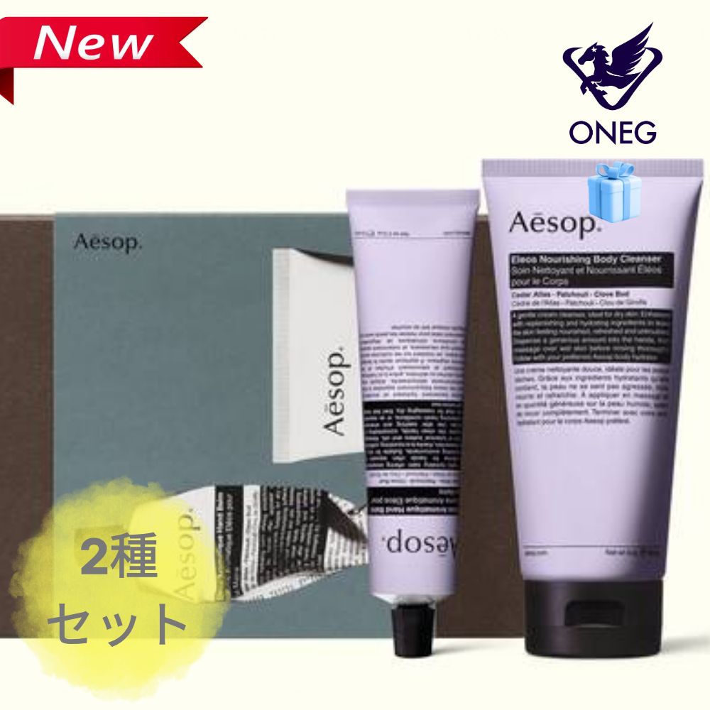 [ボディ＆ハンド 2種セット] シャワールームセレナーデ（ボディクレンザー＆ハンドバーム）（＋ハンドバームサンプル追加プレゼント）／高保湿／栄養／ウッディ／スパイシー／ハーブの香り