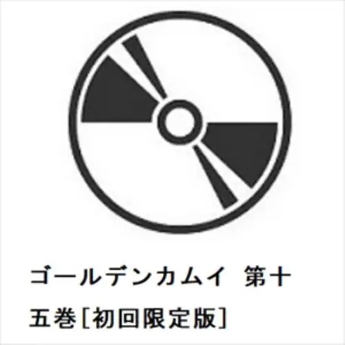 【DVD】ゴールデンカムイ 第十五巻[初回限定版]