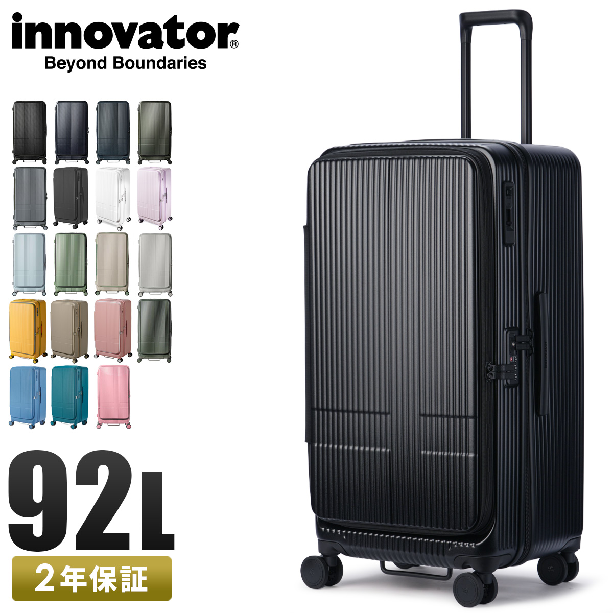 スーツケース Lサイズ 92L INV750DOR フロントオープン ブックオープン ストッパー 静音 軽量 ホイール口径 60mm 2年保証