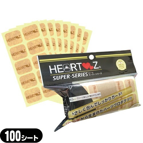 ハーツスーパーシール レギュラータイプ 1000枚入(100シート) 【宅配便】