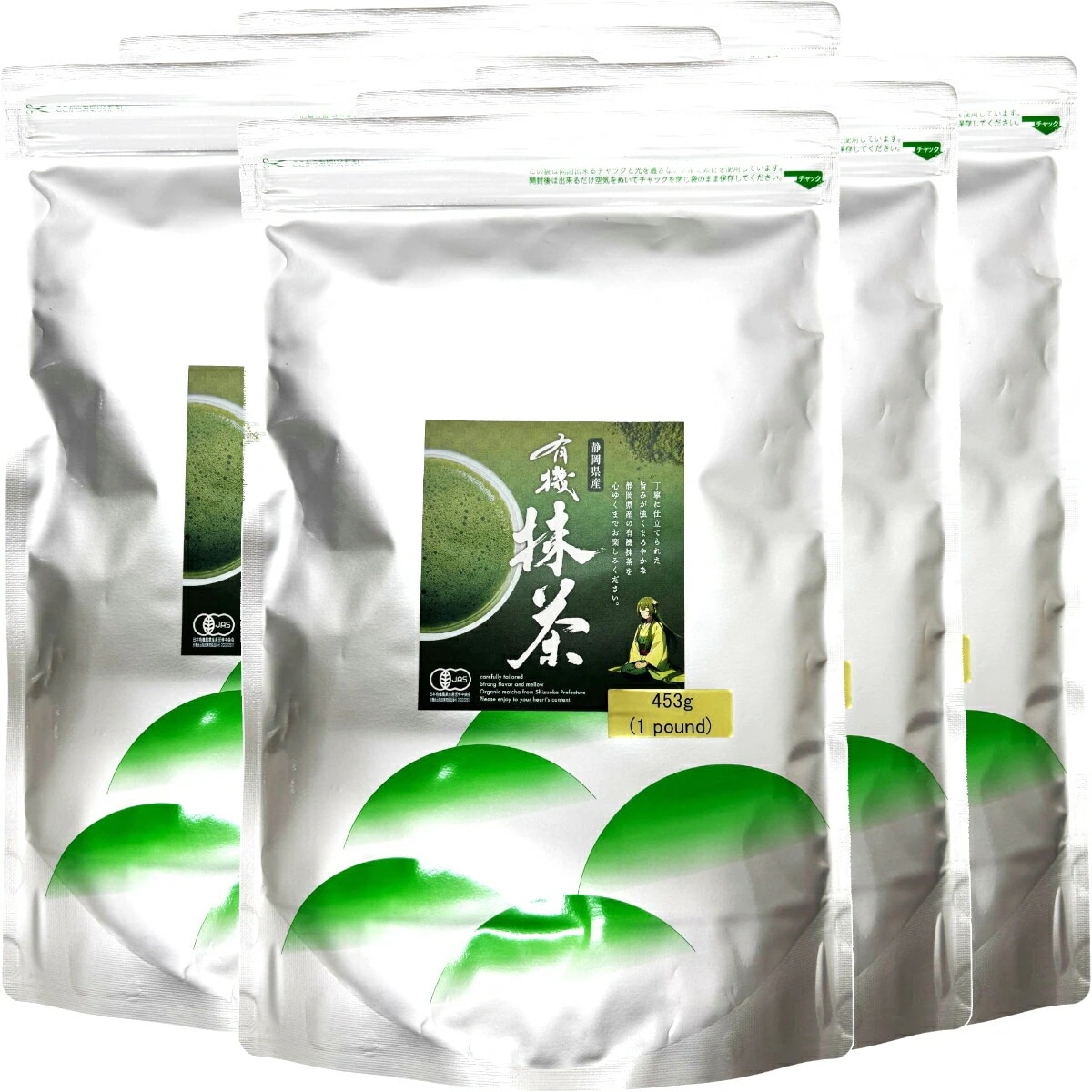 静岡県産 有機抹茶 453g(1pound)×6袋セット おくみどり Matcha 静岡県産の粉末のお抹茶です！ 製菓用などにもご使用できます！ 抹茶 粉末 高級 国産 ギフト プレゼント バレンタイ