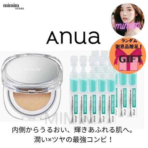 アヌア 結クッション+pdrn ヒアルロン酸 カプセルセラム