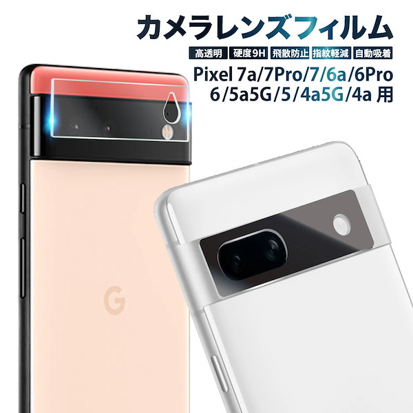 2枚セット] Google Pixel5a 5G ガラスフィルム - フィルム