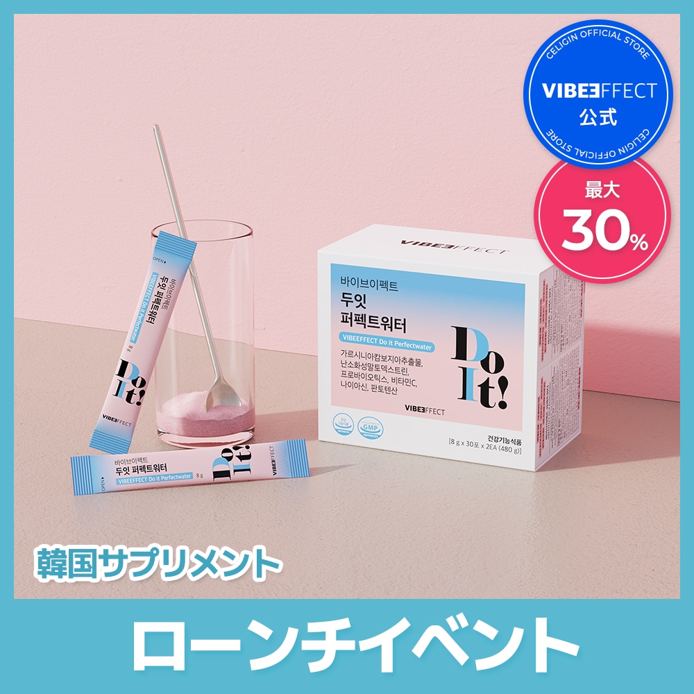 VIBEEFFECT ドゥイット パーフェクトウォーター (1ヶ月分, 60包) ガルシニア, 難消化性マルトデキストリン, 乳酸菌, ビタミンC, ダイエット, ピンクウォー, 美味しいウォーター 5,590円