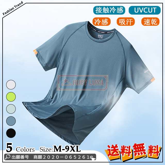最安挑戦 春新作 新作 送料無料 Tシャツ メンズ 半袖Tシャツ 薄手 スポーツ tシャツ 通気性 速乾性 吸水 運動 スポーツウェア ストレッチ トレーニングウェア テニス サッカー 体操 トレーニ 6,254円