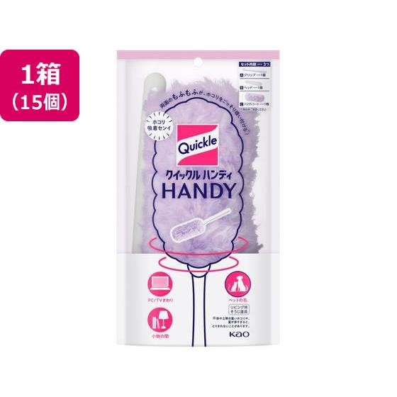 クイックルハンディ 本体 15個 KAO