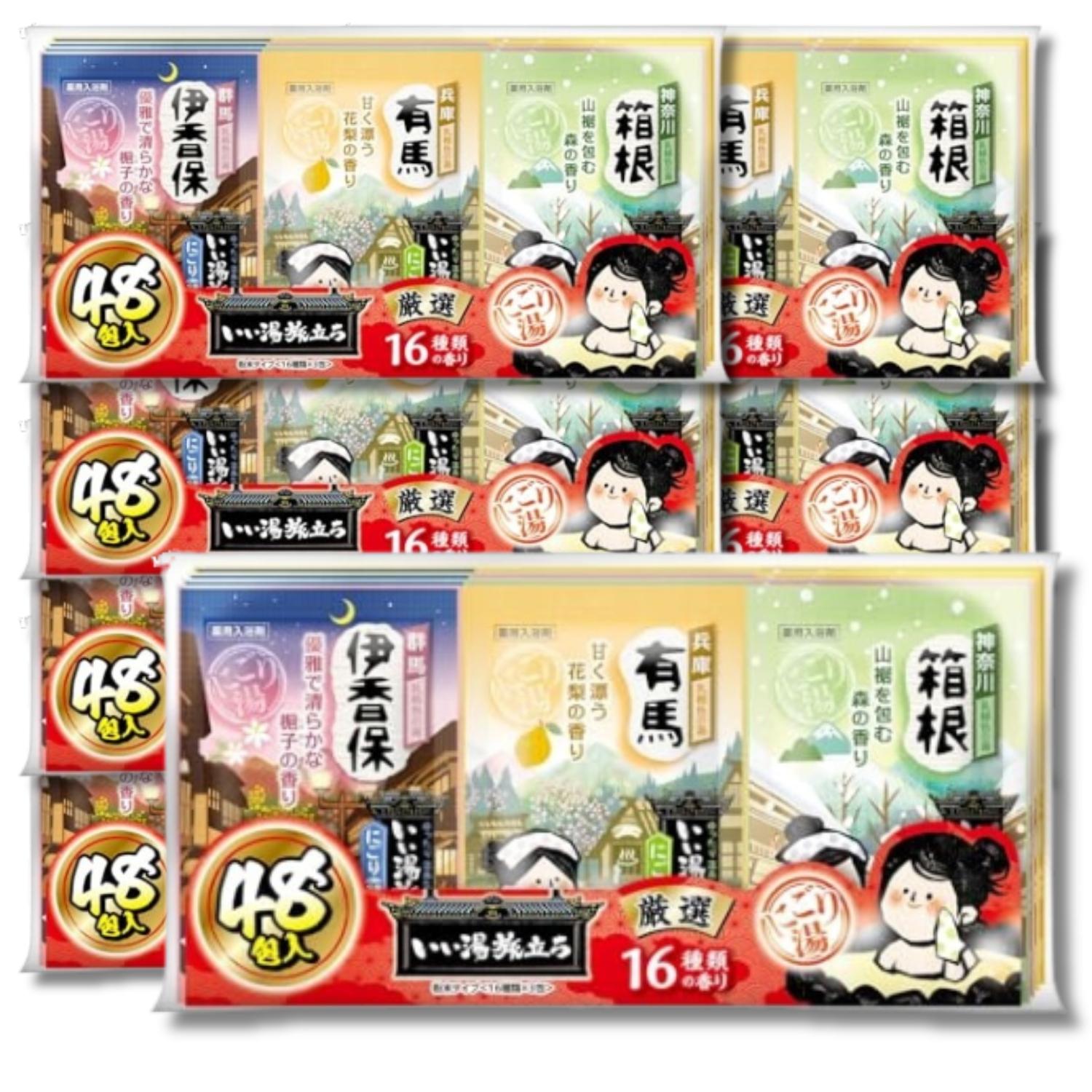 8個セット 白元アース いい湯旅立ち 薬用入浴剤 厳選パック にごり湯タイプ