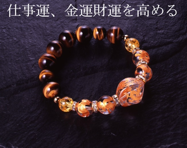 Ｗ四神獣大開運ブレス白水晶/爆裂黄水晶/虎目石/パワーストーン ブレスレットブレスレット