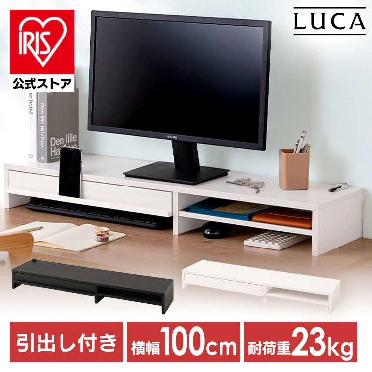 【公式】 モニター台 木製 引出し付き MNS-1000H-BO MNS-1000H-OW MNS-1000H-LN ホワイト ナチュラル モニター 台 引き出し 引出 スタンド PC 卓